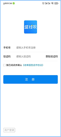 进入APP注册账号